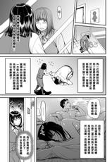 [Tsuzura Kuzukago] Mou Uragiranaitte Kimeta no ni.... (comic KURiBERON DUMA 2017-11 Vol. 05) [Chinese] [黑条汉化] [Digital]-[葛籠くずかご] もう裏切らないって決めたのに…。 (COMIC クリベロン DUMA 2017年11月号 Vol.05) [中国翻訳] [DL版]