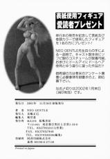 [Neo Gentle] Seijuu Shoujo Sen Vaginass Kanzenban - Sexbeast Fight Vaginass [English] [Zero Translations]-[NEO GENTLE] 性獣少女戦ヴァギュナス 完全版 [英訳]