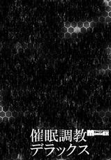 [Anthology] Cyberia Maniacs Saimin Choukyou Deluxe Vol. 006 [Digital]-[アンソロジー] サイベリアマニアックス 催眠調教デラックス Vol.006 [DL版]
