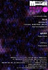 [Anthology] Cyberia Maniacs Saimin Choukyou Deluxe Vol. 006 [Digital]-[アンソロジー] サイベリアマニアックス 催眠調教デラックス Vol.006 [DL版]