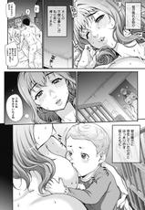 [Carn] Tanshinfunin ~Sisters~ Ch 1-7-