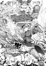 [Yagami Dai] Rance 10 -Kessen- Chapter 002-[やがみだい] ランス１０ー決戦ー 第2回