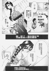 [Yasuhara Tsukasa] Boku no Yume wa Mama to Ecchi Suru Koto desu - My Dream Is to Sex With Mommy [Chinese]-[安原司] ボクの夢はママとえっちすることです [中国翻訳]