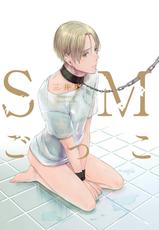 [Tsubaki Mitsui] SM gokko-[三井椿] SMごっこ