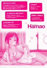 [Hamao] Atatakakute Yawarakakute-[Hamao] 温かくて柔らかくて + 8P小冊子
