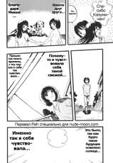 [Kurita Yuugo] Shoujo wa Inu no Yume o Miru - The Girl Dreams Dogs Ch. 5 [Russian]-[栗田勇午] 少女は犬の夢を見る 第5話 [ロシア翻訳]