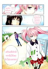 [Aoki Kanji] Mezase Bacouple | Love-Bird Plan (Manga Bangaichi 2012-07) [Thai ภาษาไทย] [Melody]-[青木幹治] めざせバカップル (漫画ばんがいち 2012年07月号) [タイ翻訳]