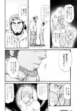 [Matsu Takeshi] Ore no Beast (GEKIDAN Vol. 12)-[松武] 俺のビースト (激男 Vol. 12)
