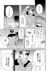 [Niyama] Ore no omawari san 2 Chapter 2 [Digital]-[にやま] 僕のおまわりさん2(2)