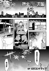 [Anthology] Haiboku Otome Ecstasy Vol. 10 [Digital]-[アンソロジー] 敗北乙女エクスタシー Vol.10 [DL版]