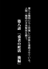 [Okunoha] Fukkou!? Ishu Kouhai -Mazoku to Ningen no Kyousei Jidai- 8-wa [Digital]-[奥ヴぁ] 復興!? 異種交配―魔族と人間の共生時代―8話 [DL版]