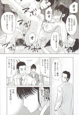 [Yokoyama Michiru] Haha ga Hakui o Nugu toki 5-[横山ミチル] 母が白衣を脱ぐとき 5