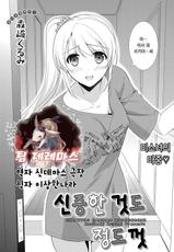 [Morisaki Kurumi] Shintyou nanomo Hodohodoni | 신중한 것도 정도껏 (Web Manga Bangaichi Vol. 23) [Korean] [팀☆데레마스]-[森崎くるみ] 慎重なのもほどほどに (web 漫画ばんがいち Vol.23) [韓国翻訳]