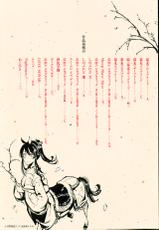 [Z-Ton] Konna Karada de Ii no Nara [Chinese] [篆儀通文書坊漢化] [Decensored]-[Zトン] こんな軆でいいのなら [中国翻訳] [無修正]