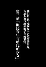 [Okunoha] Fukkou!? Ishu Kouhai -Mazoku to Ningen no Kyousei Jidai- 3-wa [Chinese] [肉包汉化组] [Digital]-復興！？ 異種交配―魔族と人間の共生時代―3話 (肉包汉化组) (Chinese)