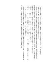 [Araoshi Yuu, Sena Chifuyu] Yuri GraDol Yui - Kindan Girls Love [Digital]-[あらおし悠、瀬奈茅冬] 百合グラドル・優衣 禁断ガールズラブ [DL版]