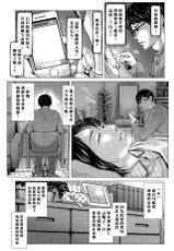[Blman] Kore ga Watashi no Tsuma desu. Zenpen (COMIC Tenma 2015-11) [Chinese] [黑条汉化]-[ブルマン] これが私の妻です。 前編 (COMIC 天魔 2015年11月号) [中国翻訳]