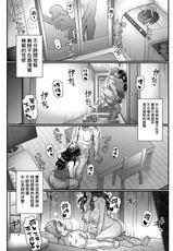 [Itou Eight] Kokoronokori Ch. 3 (COMIC Anthurium 2018-09) [Chinese] [無邪気漢化組] [Digital]-[伊藤エイト] こころのこり 第3話 (COMIC アンスリウム 2018年9月号) [中国翻訳] [DL版]