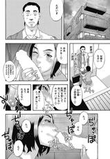 COMIC HOTMiLK Koime Vol. 12 [Digital]-コミックホットミルク濃いめ vol.12 [DL版]