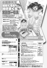 COMIC HOTMiLK Koime Vol. 13 [Digital]-コミックホットミルク濃いめ vol.13 [DL版]