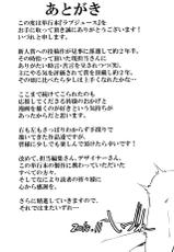 [Izure] Love Juice-[いづれ] ラブジュース + 8P小冊子