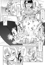 [Mitsuhime Moka] Himitsu no Gyaku Toile Training 3 (Comic Mate Legend Vol. 24 2018-12) [Digital]-[蜜姫モカ] 秘密の♡逆トイレトレーニング3 (コミック Mate legend Vol.24 2018年12月号) [DL版]