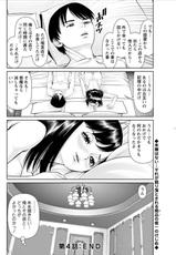 [usi] Himitsu no Kissaten Ch. 1-9[Digital]-[usi] 秘密の喫茶店 第1-9話 [DL版]