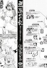 [Sagattoru] Hazukashime no Ran Tanetsuke Gokumon Sikyuu Ikimawashi Ch. 1-2 [English] [Doujins.com]-[サガッとる] 辱めの乱 種付け獄悶子宮イキ廻し 第1-2話 [英訳]