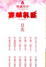 [Kotoyoshi Yumisuke] Hyakka Nyuuran ~UZUME~ | Hundred Blossoms Raging Boobs ~UZUME~  Prologue [Portuguese-BR] [zk3y]-[琴義弓介] 百華乳乱 ～UZUME～ [英訳]