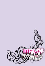 [Maguro Ouji] Nyota Ecchi. 1 ~Ore, Onna no Karada de Gikei to Koi Oshite Imasu~ | Female Pleasure. 1 ~I Turned into a Girl and Now I'm in Love with my Step-Brother~ [Digital]-[単行本版] にょたえっち。1  ～俺、女のカラダで義兄と恋をしています～ [DL版]