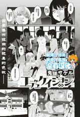 Scat Humiliation Hentai Porn - Free humiliation Hentai,Hot humiliation Manga Page 1