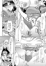 [Mitsuhime Moka] Himitsu no Gyaku Toile Training 4 (Comic Mate Legend Vol. 25 2019-02) [Digital]-[蜜姫モカ] 秘密の♡逆トイレトレーニング4 (コミック Mate legend Vol.25 2019年2月号) [DL版]