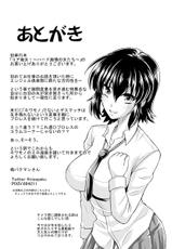 [Nisepakuman-san] Core Chijo! Hard Chijou no Onna-tachi [Digital]-[偽パクマンさん] コア痴女! ハード痴情の女たち [DL版]