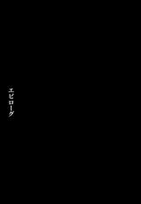 [chaccu] Seijo no Kenshin Ch. 9 [Korean] [Digital]-[chaccu] 聖女の献身 第9話 [韓国翻訳] [DL版]