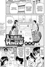 [Ozaki Akira] Hitoduma Shichou no H na Kaikaku | Married Major's Sexy Reform Ch. 1-4 [English] [erc] [Digital]-[尾崎晶] 人妻市長のHな改革 第1-4話 [英訳] [DL版]