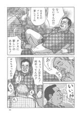 [Sato Shirakuma] Chichi To Kuraseba-[佐藤白熊] 父と暮らせば