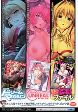 [Anthology] Bessatsu Comic Unreal Teisou Kannen Gyakuten Hen Vol. 2 [Sample]-[アンソロジー] 別冊コミックアンリアル 貞操観念逆転編 Vol.2 [見本]