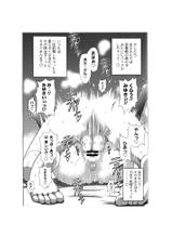 [DISTANCE] Aa Baka Oyako (HHH Triple H Melonbooks Gentei Shousasshi) [Digital]-[DISTANCE] 嗚呼バカ父娘 (HHH トリプルエッチ メロンブックス限定小冊子) [DL版]