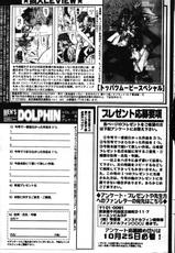 Men's Dolphin 1999-11-01 Vol.03-メンズドルフィン1999年11月1日Vol.03