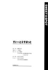 [Hoshizaki Hikaru] Sweet Spot [English] {Hennojin}-[星崎ひかる] すぃーと♀すぽっと [英訳]