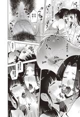 [Natsu no Oyatsu] Oyakodon (COMIC Masyo 2019-02) [Chinese] [瓜皮汉化] [Digital]-[夏のおやつ] 母娘丼 (コミック・マショウ 2019年2月号) [中国翻訳] [DL版]