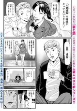Web Comic Toutetsu Vol. 35-Web コミックトウテツ Vol.35