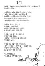 [Izure] Love Juice [Korean]-[いづれ] ラブジュース [韓国翻訳]