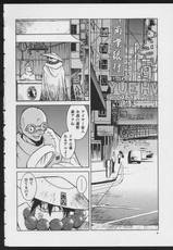 COMIC A-UN VOL. 4 Taima-ya Bishoujo Anthology-[ヒット出版社]  コミックA-UN VOL.4 退魔屋美少女アンソロジー