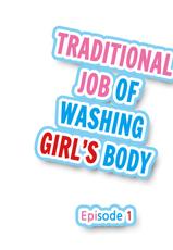[Toyo] Traditional Job of Washing Girls' Body (Ch.1 - 32)[English][Ongoing]-アソコ洗い屋のお仕事〜片想い中のアイツと女湯で〜