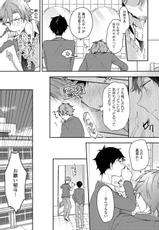 [Asatani Kotori] Renjou Koufuku Love Game-[朝谷コトリ] 恋情降伏ラブゲーム