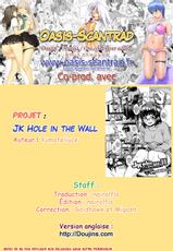 [yumoteliuce] JK Hole in the wall (COMIC BAVEL 2017-01) [French] [O-S] [Digital]-[yumoteliuce] JK Hole in the wall (COMIC BAVEL 2017年1月号) [フランス翻訳] [DL版]