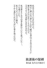 [Yaza Daichi] Kinbaku Seidorei Choukyou Gakuen [Digital]-[矢座だいち] 緊縛・性奴隷調教学園 [DL版]