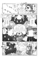 [Sensouji Kinoto] Milk Pyuppyu no Ojikan dechu yo? ~Yarechau! Otona no Hoikuen~ (2)-[浅草寺きのと] ミルクぴゅっぴゅのお時間でちゅよ?～ヤレちゃう!オトナの保育園～(2)