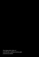 [KAKERU] 科学的に存在しうるクリーチャー娘の観察日[Chinese] [蚯蚓mimi汉化]-[KAKERU] 科学的に存在しうるクリーチャー娘の観察日[中国翻訳]